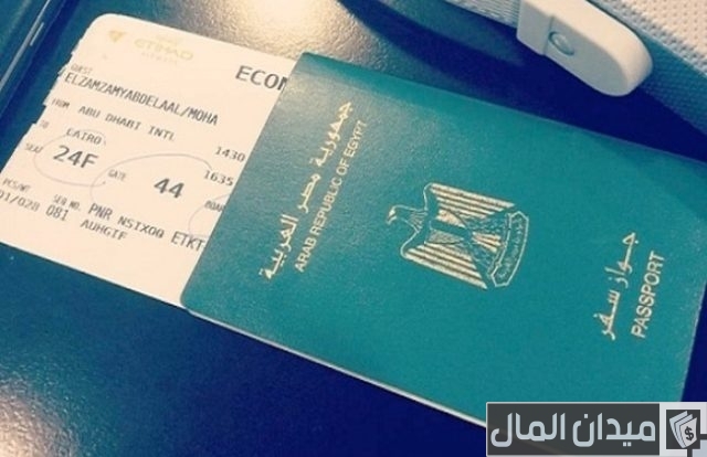 سعر استخراج جواز سفر مستعجل في نفس اليوم في مصر استخراج جواز سفر مستعجل في نفس اليوم