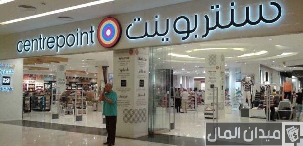 طرق الدفع في سنتربوينت طرق الدفع في سنتر بوينت
