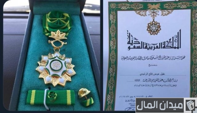 راتب وسام الملك عبد العزيز الدرجة الثالثة راتب وسام الملك عبد العزيز الدرجة الثالثة