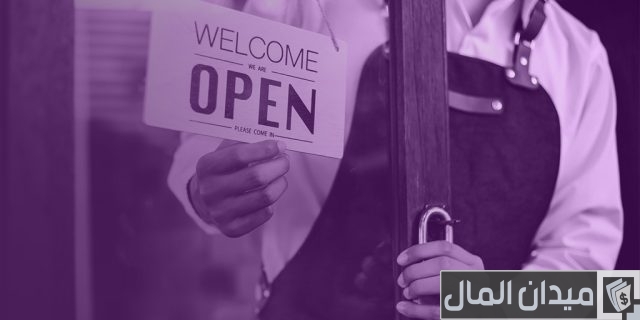 شروط ترخيص مطعم في السعودية شروط ترخيص مطعم في السعودية