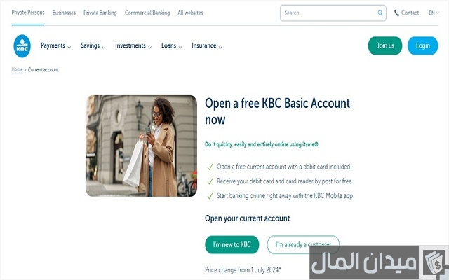 خطوات فتح حساب في بنك Kbc Bank البلجيكي خطوات فتح حساب في بنك KBC Bank البلجيكي