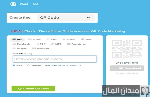طريقة عمل باركود خاص بي طريقة عمل باركود خاص بي