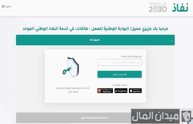 طريقة التقديم على حافز الجديد طريقة التقديم على حافز الجديد