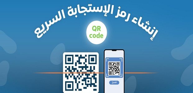 شرح خطوات عمل باركود خاص بي طريقة عمل باركود خاص بي