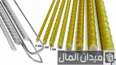 مميزات وعيوب اسياخ الفيبر جلاس مميزات وعيوب اسياخ الفيبر جلاس