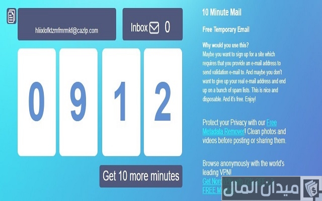 اريد عنوان بريد إلكتروني جاهز اريد عنوان بريد إلكتروني جاهز