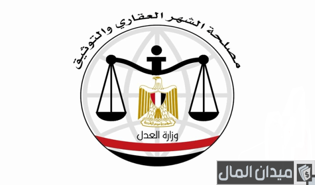 رسوم خدمات الشهر العقاري الجديد رسوم خدمات الشهر العقاري الجديد