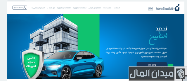 شروط قرض العمل الحر بدون كفيل شروط قرض العمل الحر بدون كفيل