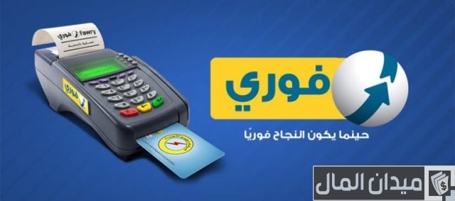 خدمات فورى جامعة المنيا خدمات فورى جامعة المنيا
