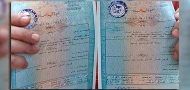 كم تكلفة استخراج شهادة الميلاد كمبيوتر في مصر تكلفة استخراج شهادة الميلاد كمبيوتر