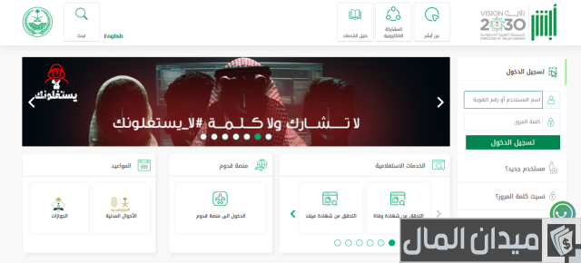 رسوم المرافقين في السعودية رسوم المرافقين في السعودية