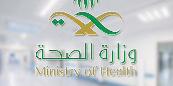 شرح الدخول على مسير الرواتب وزارة الصحة (Moh.gov.sa) طريقة الدخول على مسير الرواتب وزارة الصحة