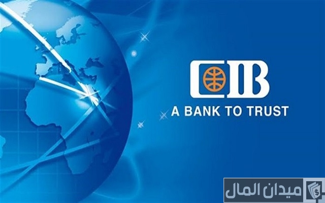 طريقة سداد فيزا مشتريات بنك Cib طريقة سداد فيزا مشتريات بنك CIB