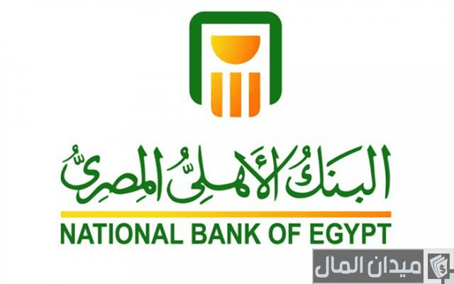 طريقة فتح حساب بالدولار فى بنك مصر والبنك الأهلي المصري طريقة فتح حساب بالدولار فى بنك مصر والبنك الأهلي المصري