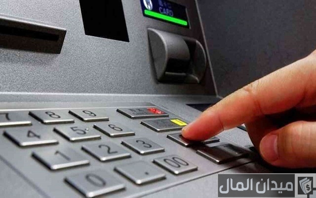عندي إيقاف خدمات اقدر اسحب من الصراف عندي إيقاف خدمات اقدر اسحب من الصراف