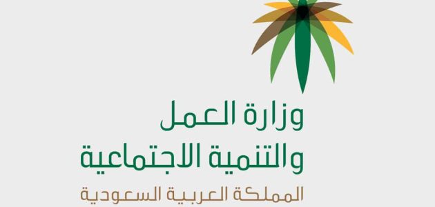 رواتب الضمان الاجتماعي الجديد بالريال السعودي راتب الضمان الاجتماعي الجديد