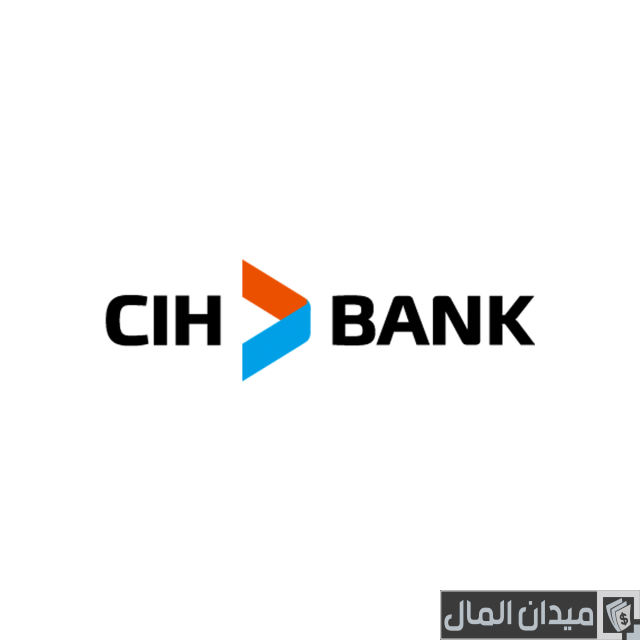 كيفية تحويل الأموال إلى رقم حساب Cih كيفية تحويل الأموال إلى رقم حساب CIH