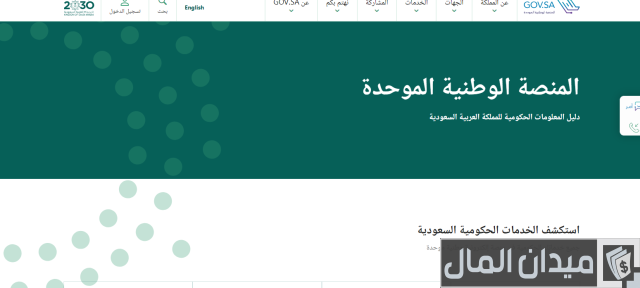 استفسار عن منحة أرض من الديوان الملكي وشروط القبول استفسار عن منحة أرض من الديوان الملكي وشروط القبول