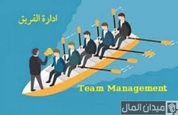 كيف تكون قائد فريق عمل ناجح كيف تكون قائد فريق عمل ناجح