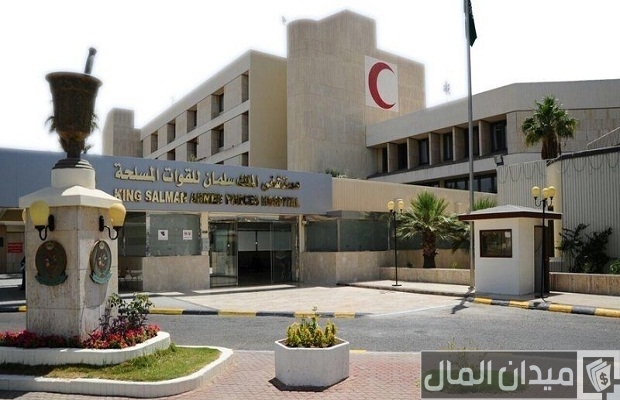 كم رواتب حراس الأمن في المستشفى العسكري كم رواتب حراس الأمن في المستشفى العسكري