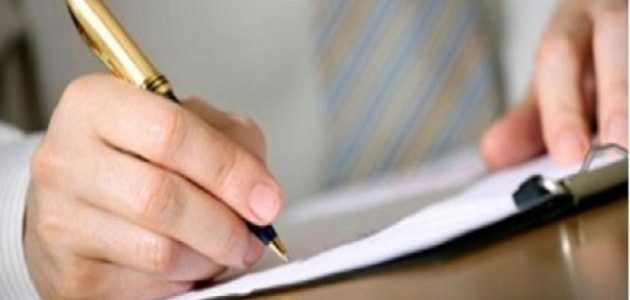 نموذج شكوى لوزارة الصحة نموذج شكوى لوزارة الصحة
