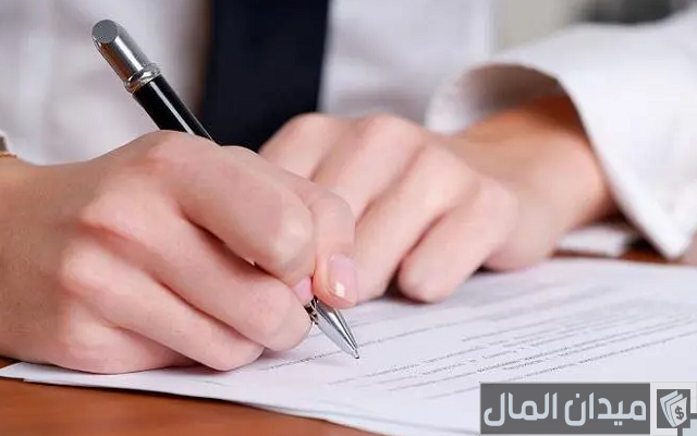 نموذج شكوى لوزارة الصحة نموذج شكوى لوزارة الصحة