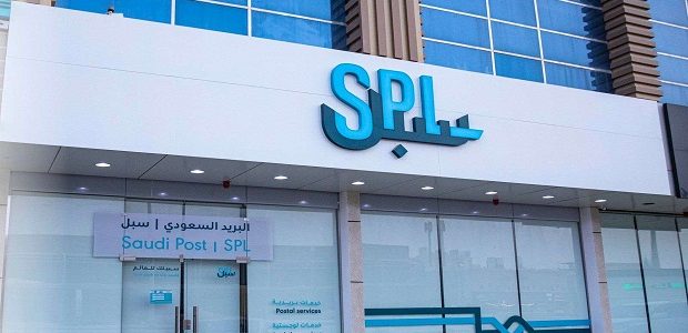 مواعيد دوام عمل البريد السعودي سبل أوقات عمل البريد السعودي سبل