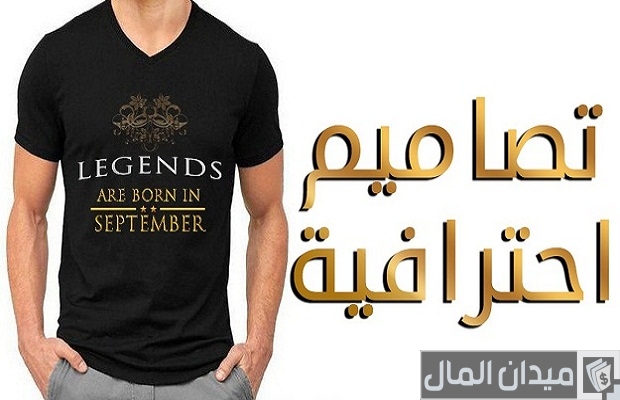 تصاميم تيشرتات بدون حقوق تصاميم تيشرتات بدون حقوق