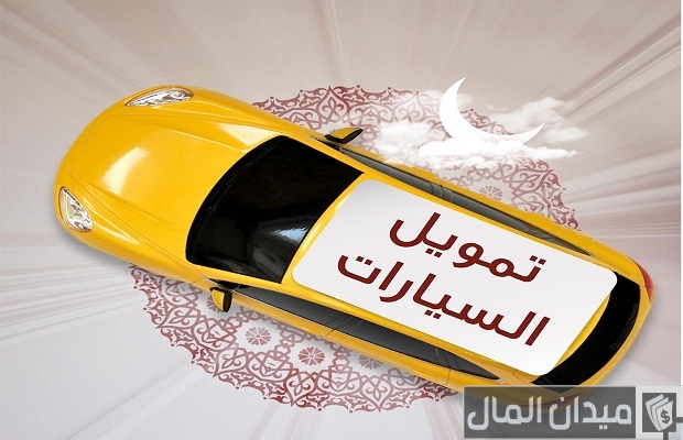 تمويل السيارات من بنك فيصل الإسلامي السوداني تمويل السيارات من بنك فيصل الإسلامي السوداني