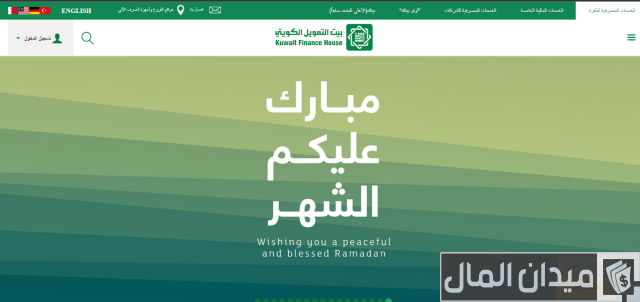 كيفية فتح حساب تداول في بورصة الكويت كيفية فتح حساب تداول في بورصة الكويت
