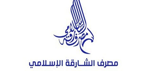 شروط فتح حساب في بنك الشارقة الإمارات والاوراق المطلوبة فتح حساب في بنك الشارقة الإمارات