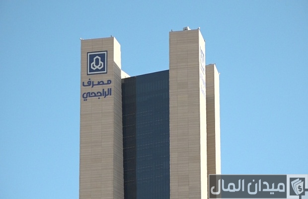 كم يوزع الراجحي ارباح سنوية كم يوزع الراجحي ارباح سنوية