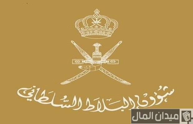 رواتب شؤون البلاط السلطاني رواتب شؤون البلاط السلطاني