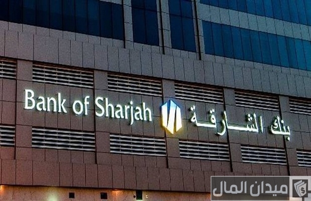 فتح حساب في بنك الشارقة الإمارات فتح حساب في بنك الشارقة الإمارات