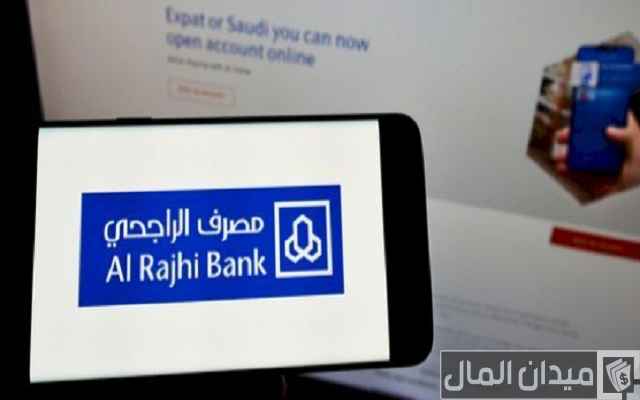أسباب تجميد الحساب في الراجحي وطريقة تنشيطه أسباب تجميد الحساب في الراجحي وطريقة تنشيطه