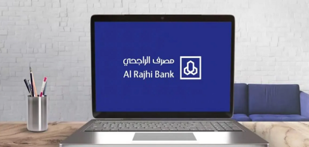 بنك الراجحي يوضح جميع أسباب تجميد الحساب في الراجحي أسباب تجميد الحساب في الراجحي وطريقة تنشيطه