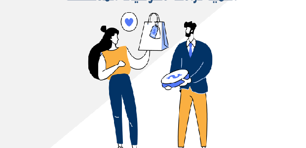 أهمية دراسة سلوك المستهلك أهمية دراسة سلوك المستهلك