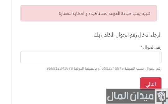 الاستعلام عن صلاحية جواز السفر اليمني وخطوات تجديده الاستعلام عن صلاحية جواز السفر اليمني وخطوات تجديده