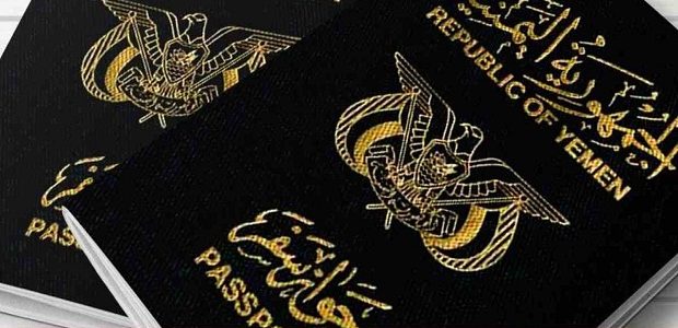 الاستعلام عن صلاحية جواز السفر اليمني وخطوات التجديد الاستعلام عن صلاحية جواز السفر اليمني وخطوات تجديده