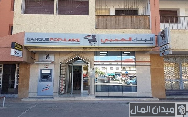 الوثائق المطلوبة للحصول على قرض من البنك الشعبي الوثائق المطلوبة للحصول على قرض من البنك الشعبي