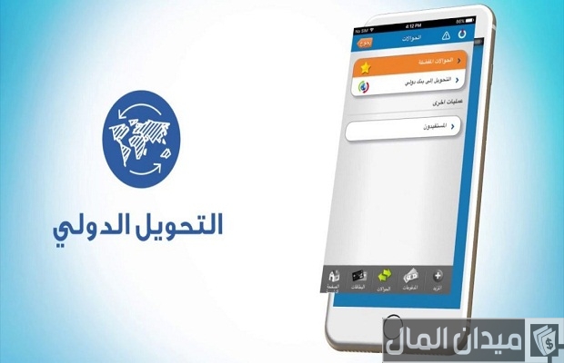 شرح كيفية تحويل ويسترن يونيون الراجحي الطريقة والرسوم شرح كيفية تحويل ويسترن يونيون الراجحي الطريقة والرسوم