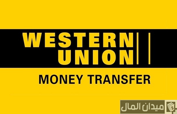 شرح كيفية تحويل ويسترن يونيون الراجحي الطريقة والرسوم شرح كيفية تحويل ويسترن يونيون الراجحي الطريقة والرسوم