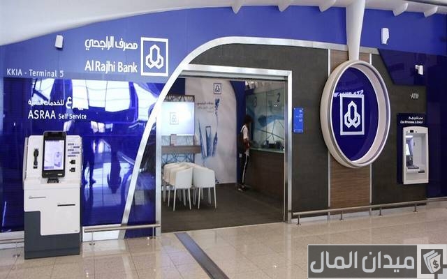 الرقم المجاني لبنك الراجحي للتمويل العقاري الرقم المجاني لبنك الراجحي للتمويل العقاري