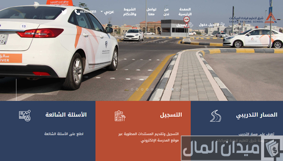 رواتب مدربات القيادة في مدرسة شرق رواتب مدربات القيادة في مدرسة شرق