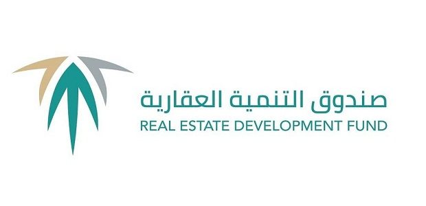 رقم صندوق التمية العقاري المدعوم رقم الصندوق العقاري المدعوم