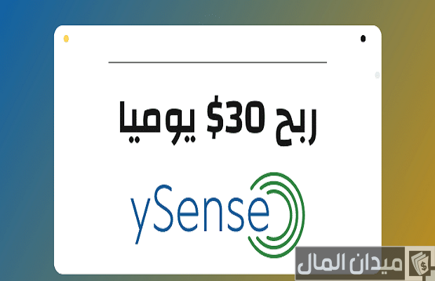 ربح المال من مشاهدة الإعلانات دفع Ccp ربح المال من مشاهدة الإعلانات دفع ccp
