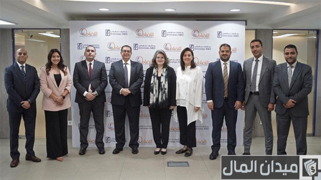 الإمارات دبي الوطني يقرض مؤسسة التضامن للتمويل الأصغر 80 مليون جنيه الإمارات دبي الوطني يقرض مؤسسة التضامن للتمويل الأصغر 80 مليون جنيه