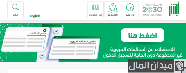 الاستعلام عن انتهاء الإقامة السعودية الاستعلام عن انتهاء الإقامة السعودية