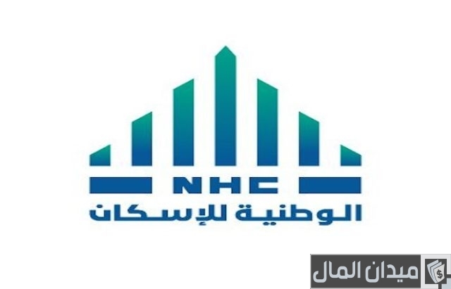 سلم رواتب الشركة الوطنية للإسكان سلم رواتب الشركة الوطنية للإسكان