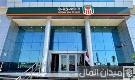 &Quot;البنك&Quot; يوضح خطوات الحصول على كود المستخدم في البنك الأهلي المصري قم بزيارة موقع البنك الأهلي المصري على الإنترنت عبر المتصفح الخاص بك.